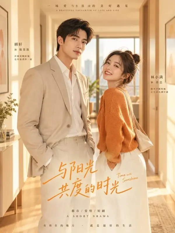 闪婚老公是大佬 - 短剧搜甜宠短剧封面